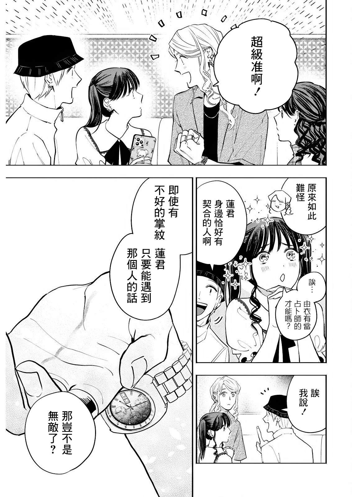 第20话 第15页