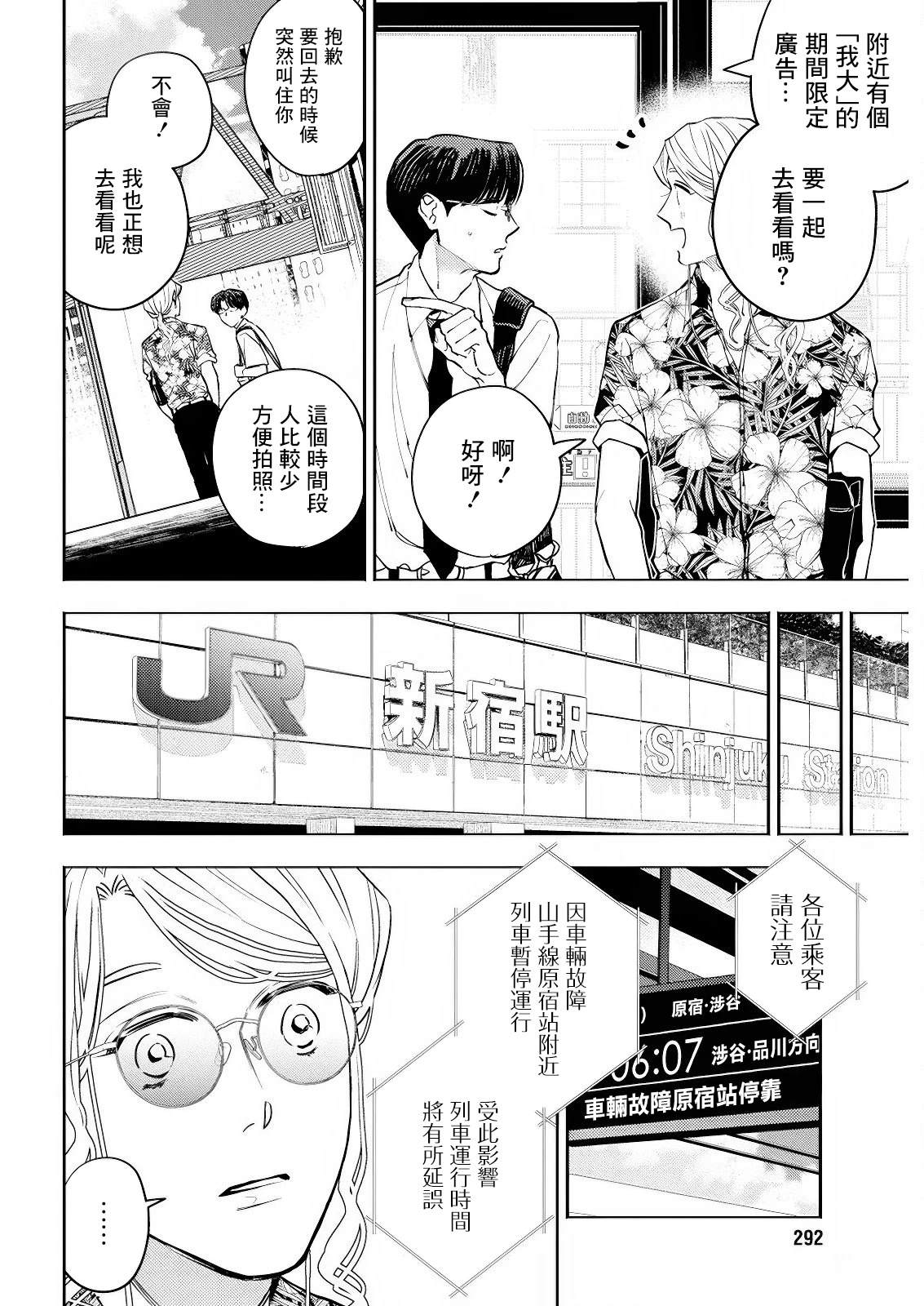 第20话 第10页