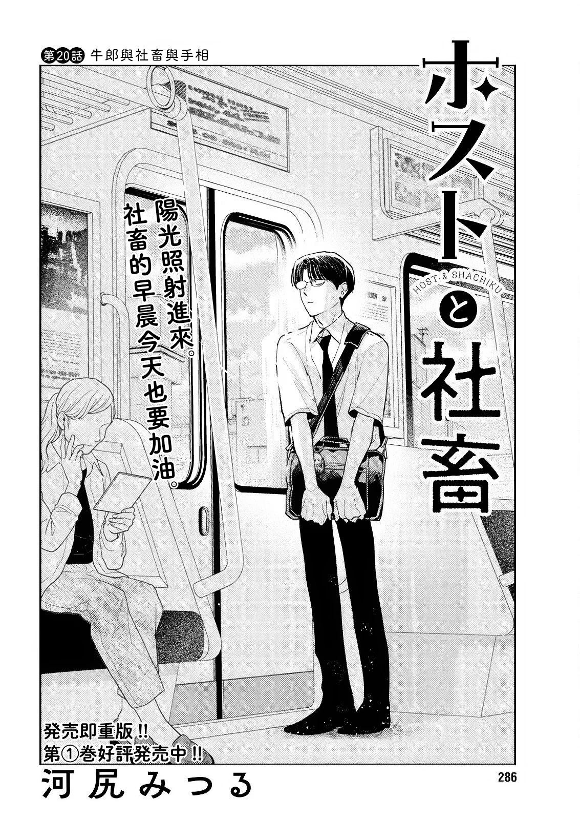 第20话 第4页