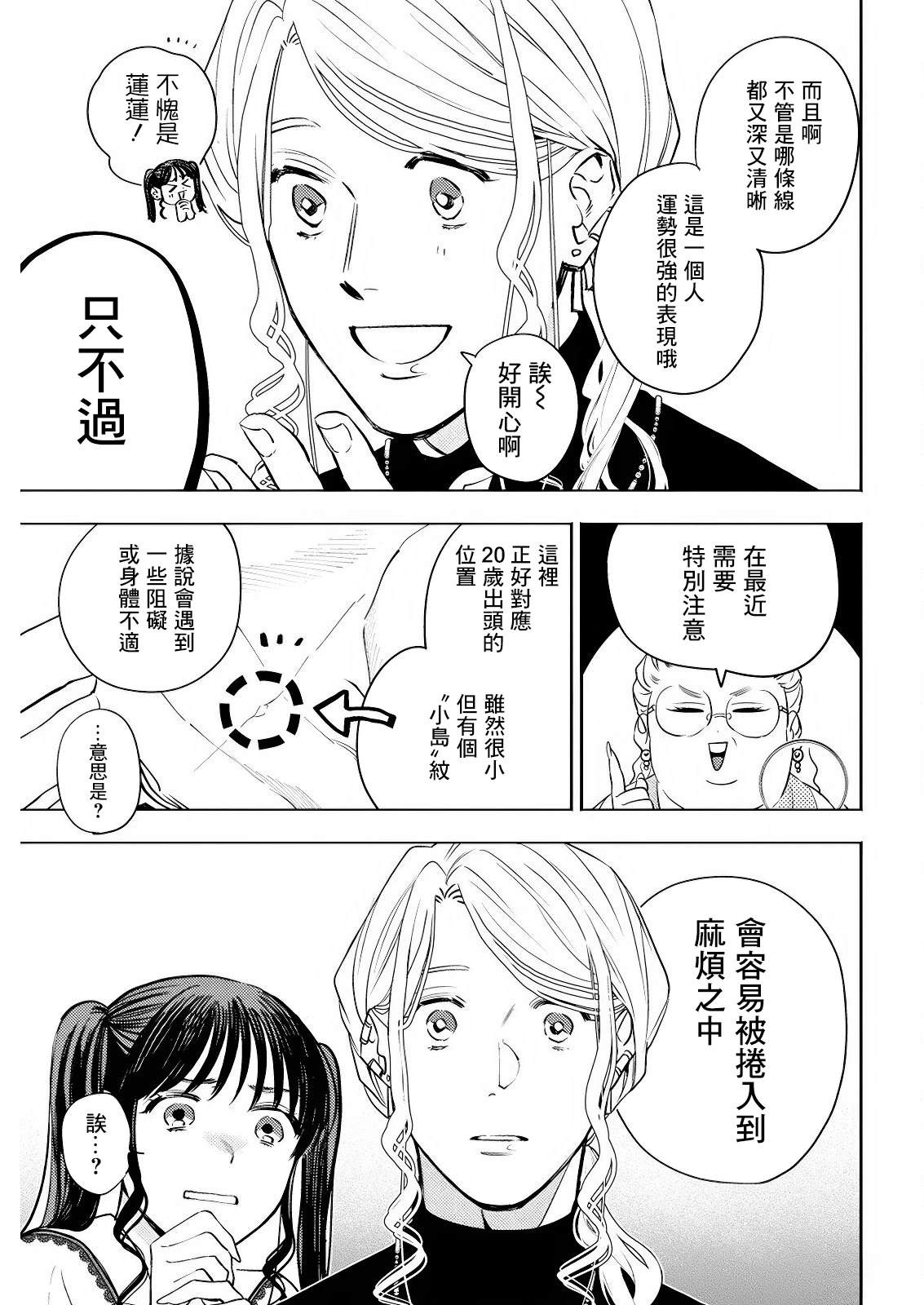 第20话 第3页
