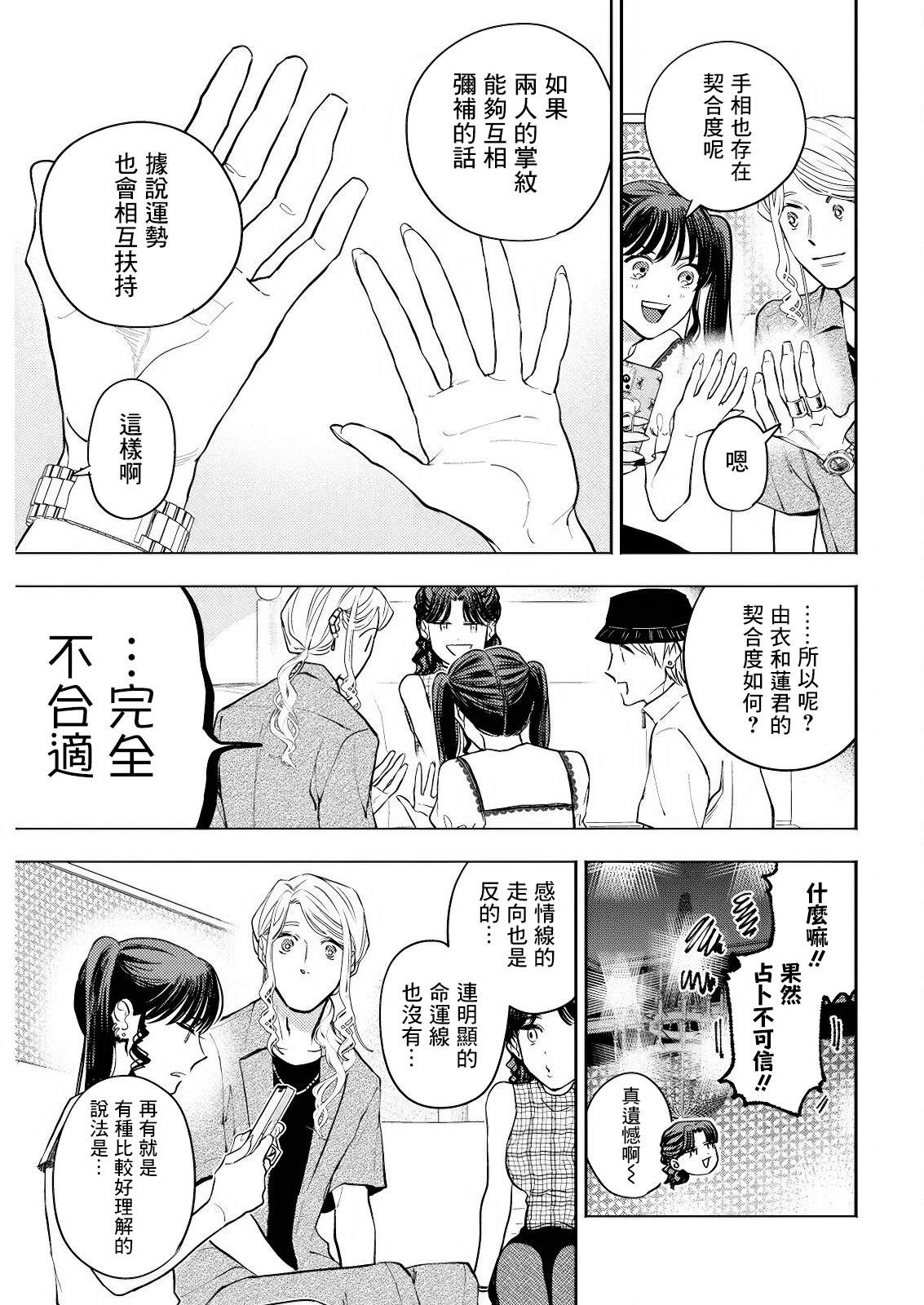 第20话 第13页