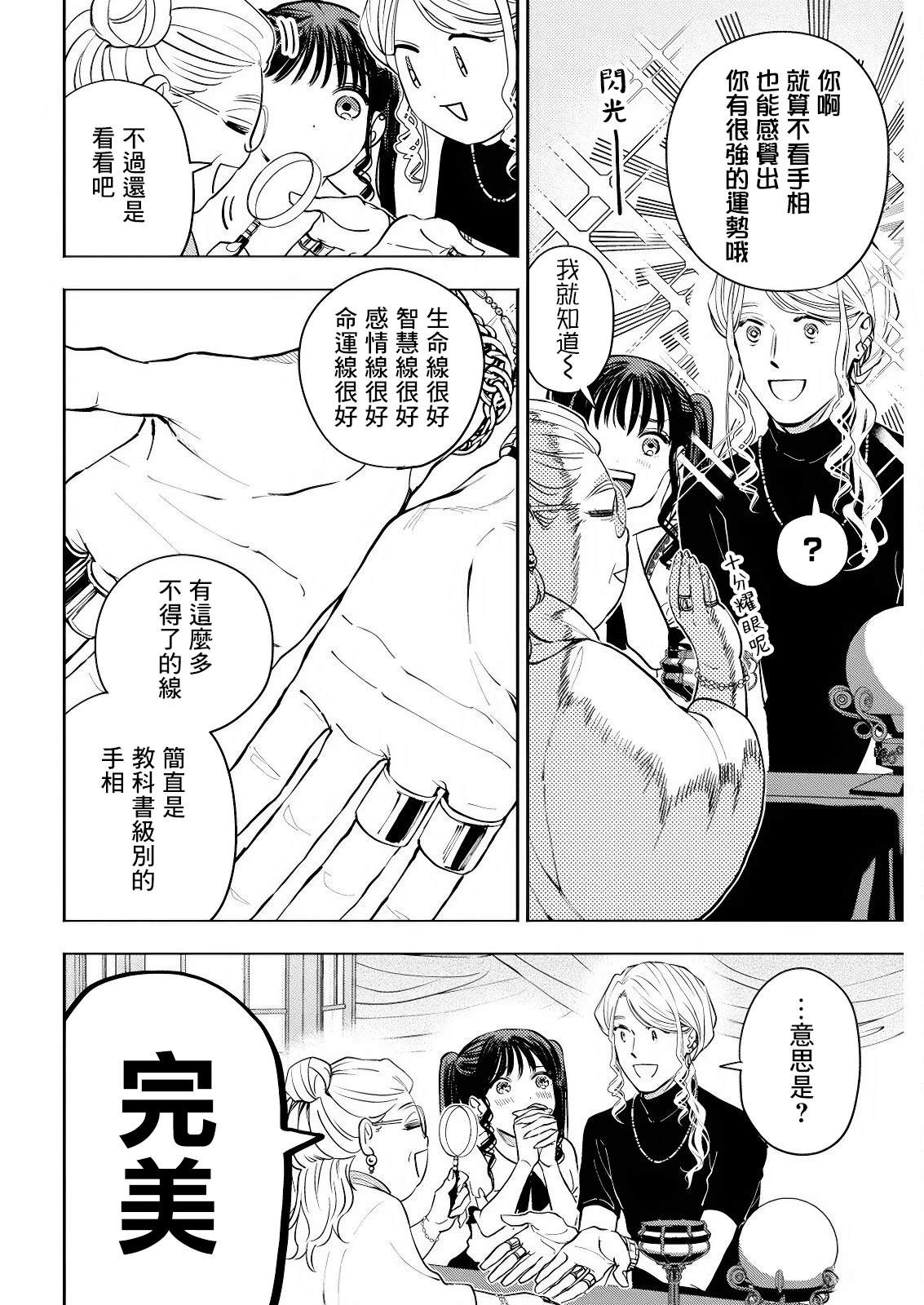 第20话 第2页