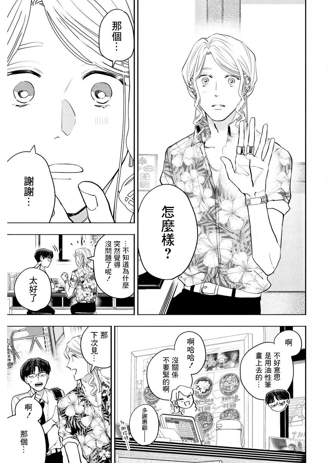 第20话 第9页