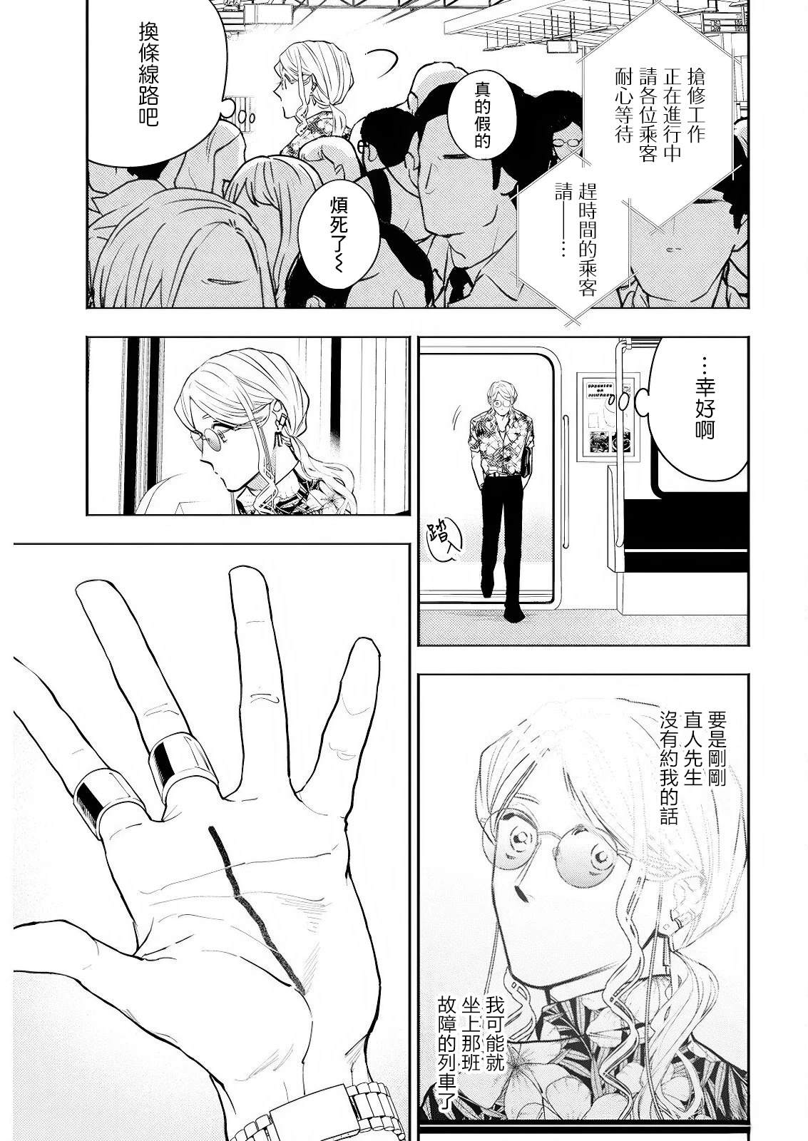 第20话 第11页