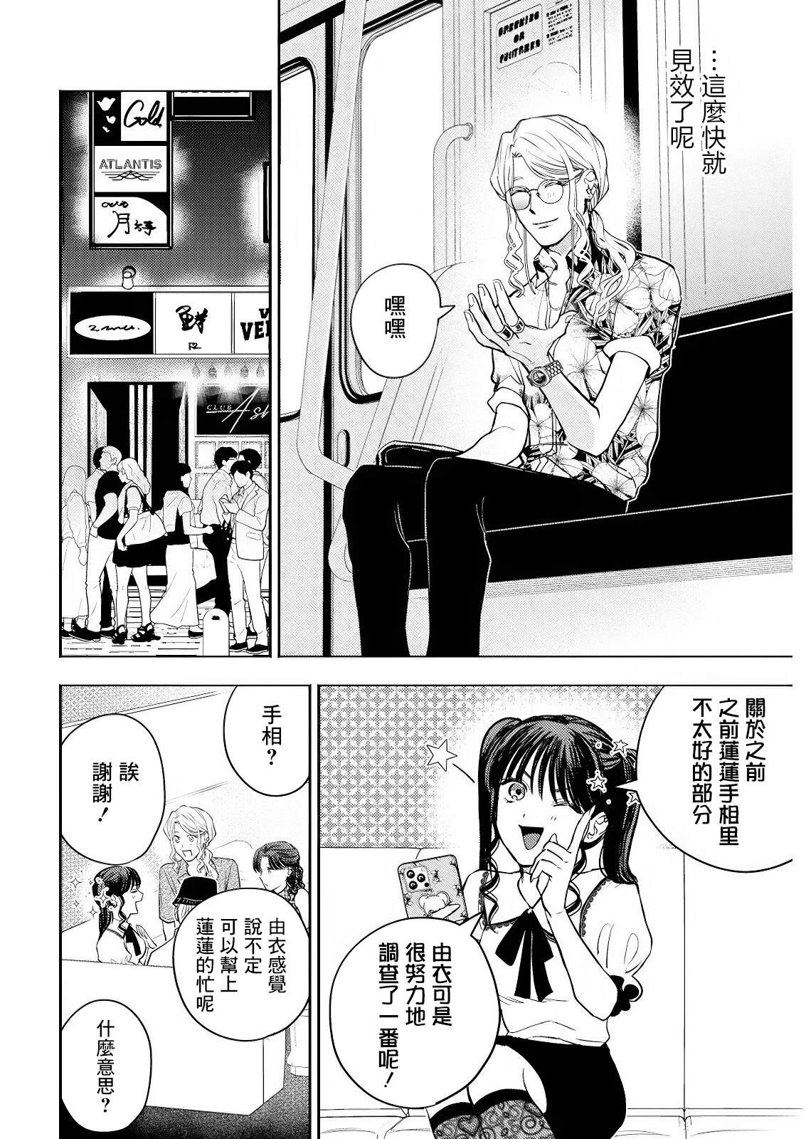 第20话 第12页