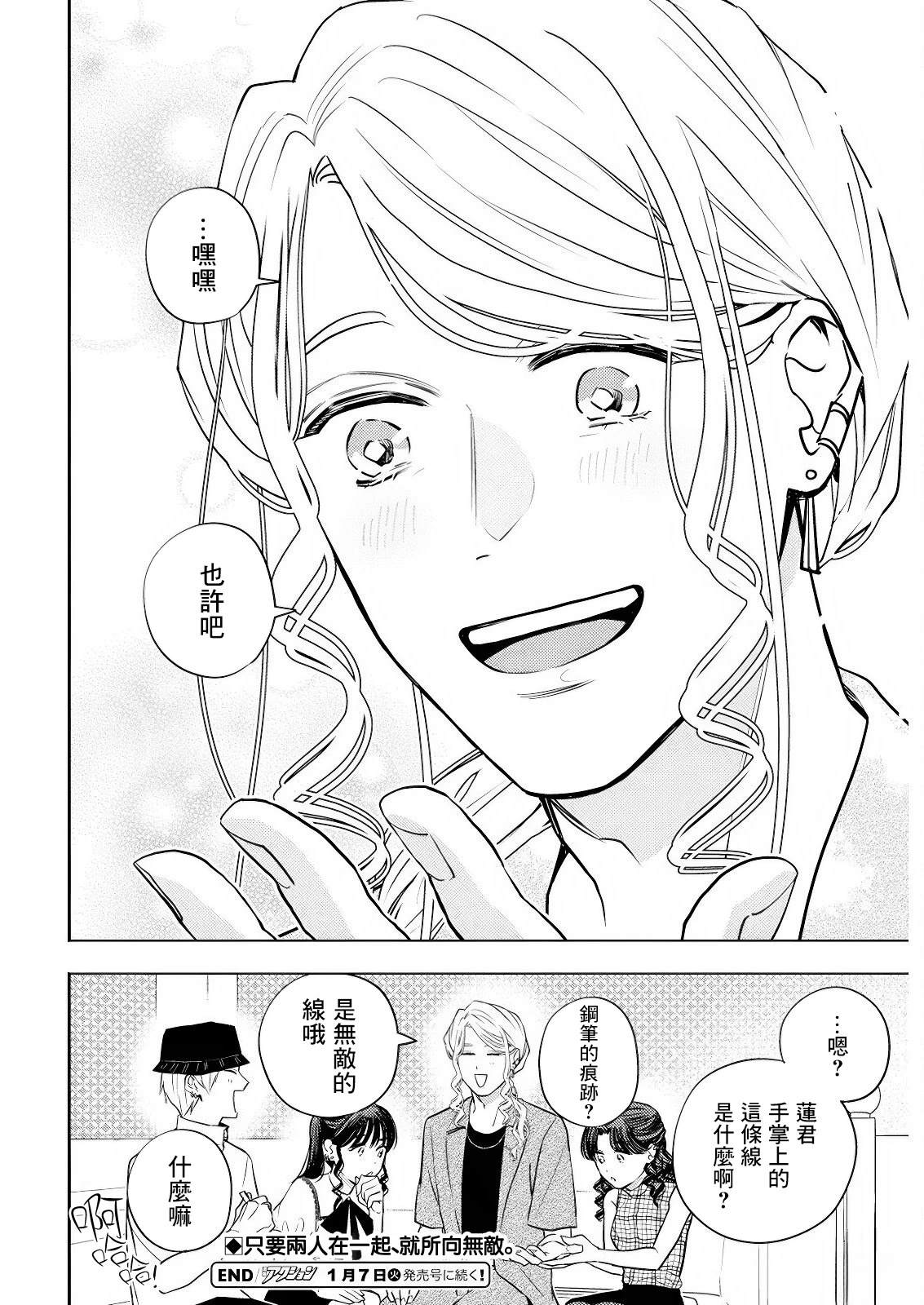 第20话 第16页