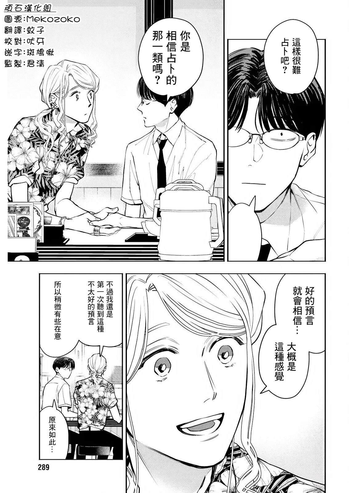 第20话 第7页