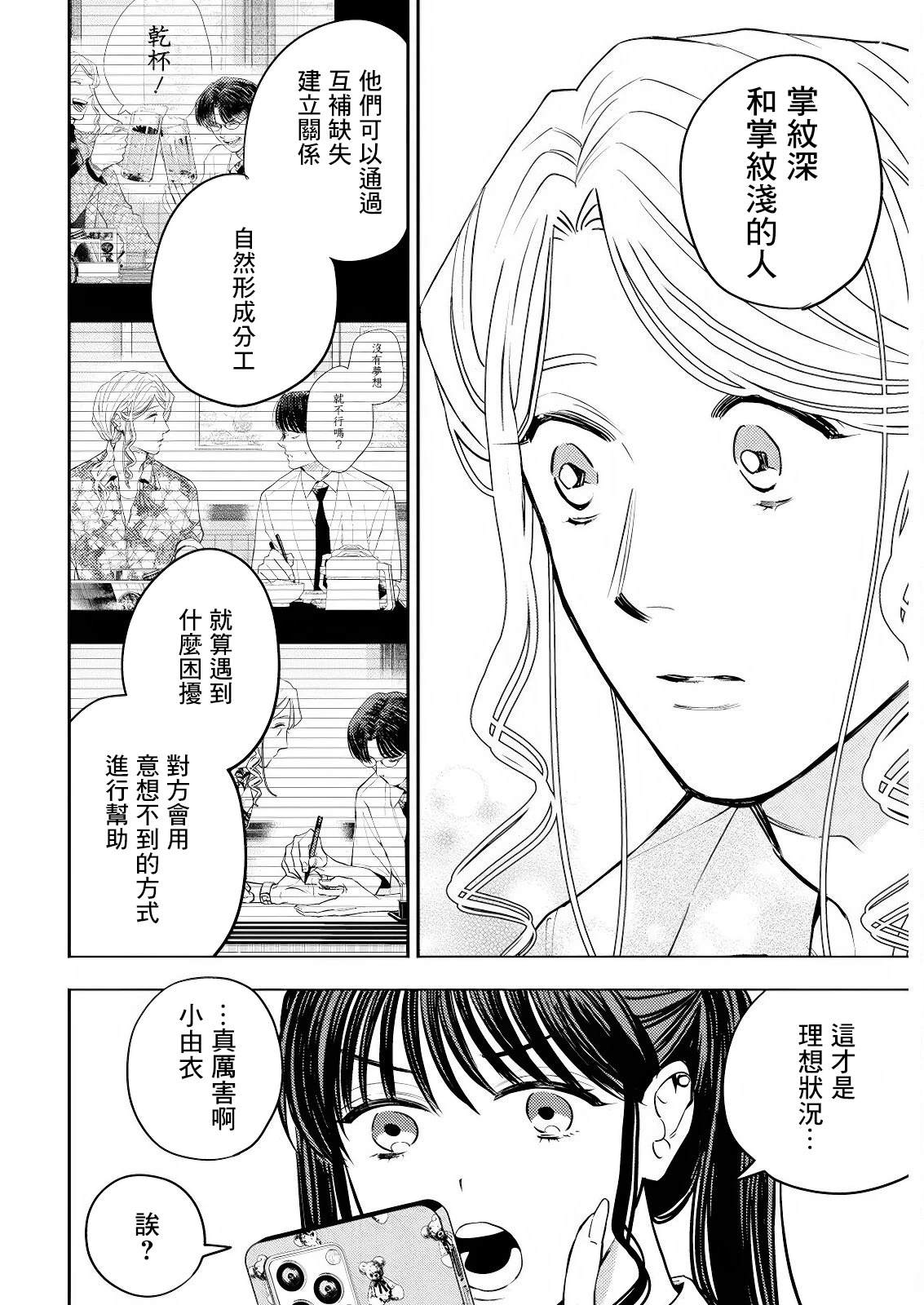 第20话 第14页