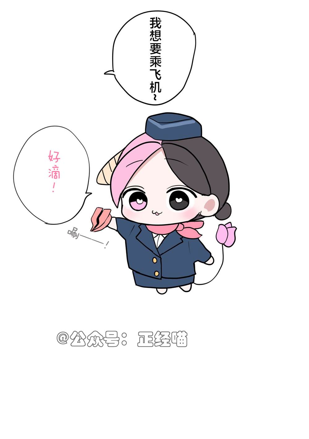 混血魅魔保育员 第3页
