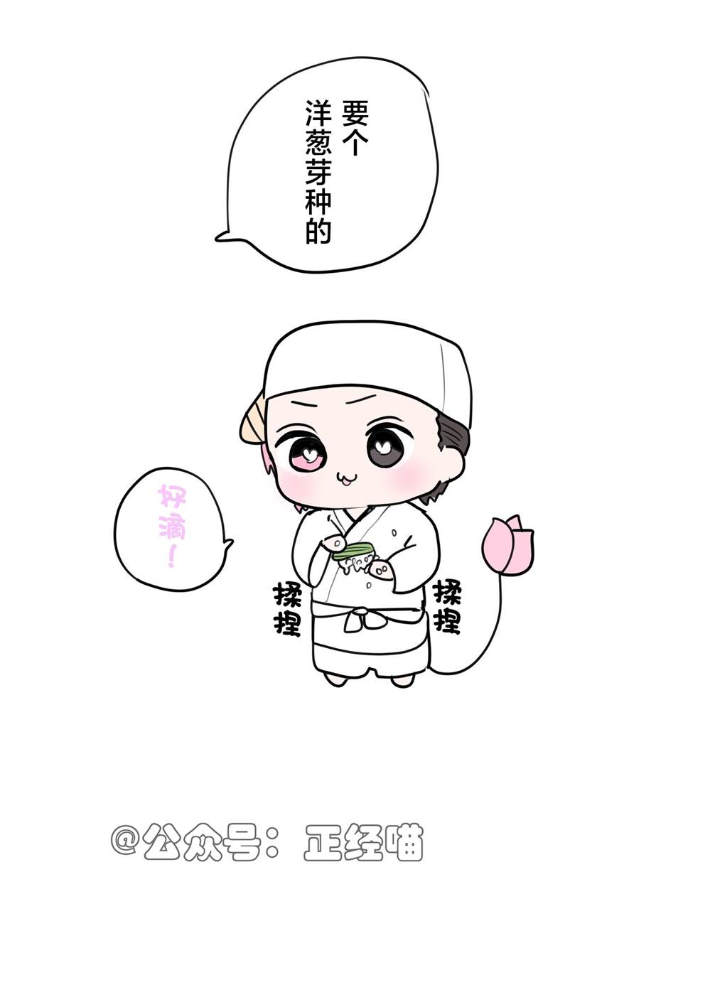 混血魅魔保育员 第4页