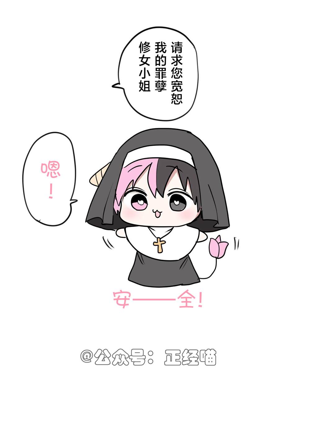 混血魅魔保育员 第5页