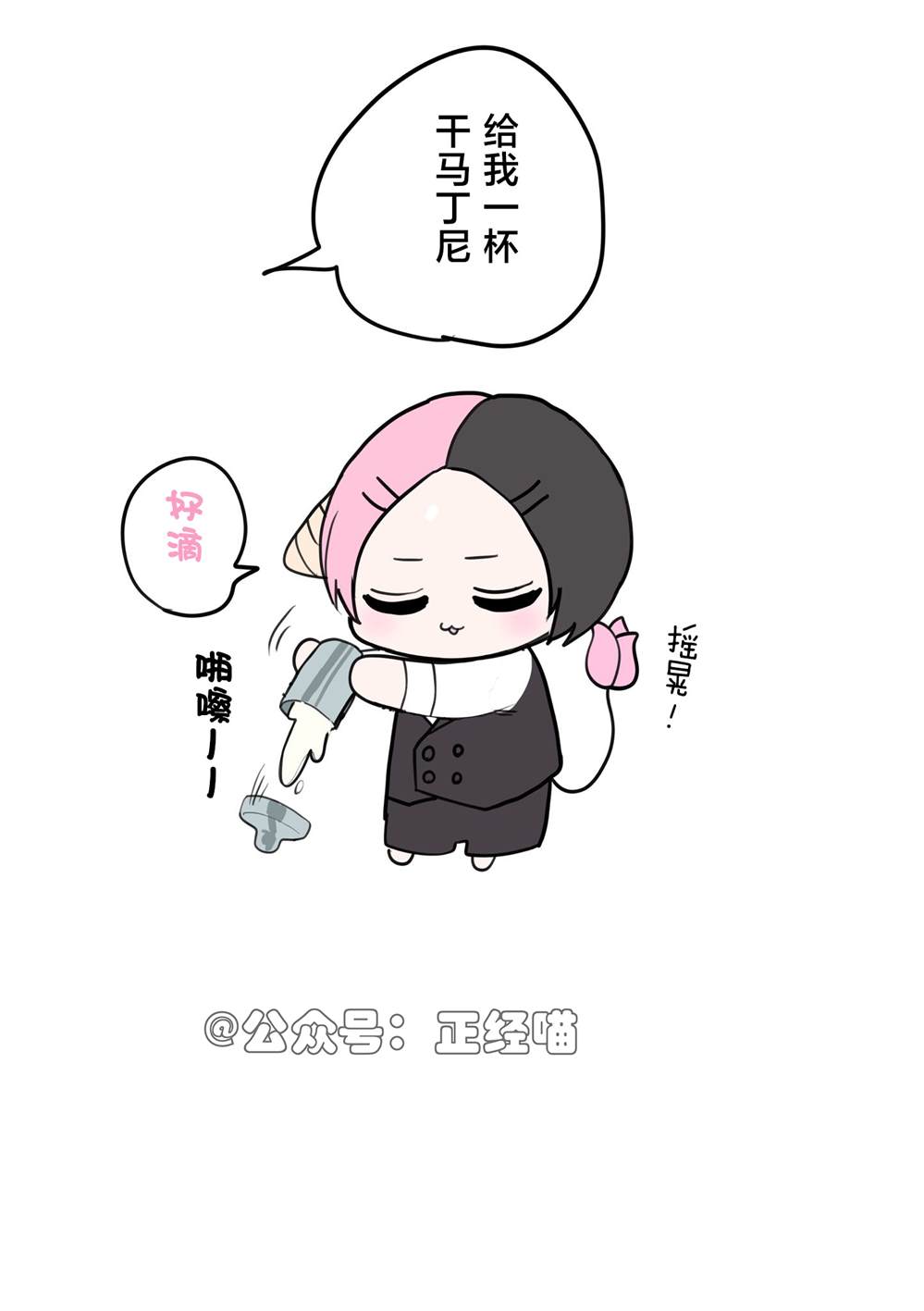 混血魅魔保育员 第2页