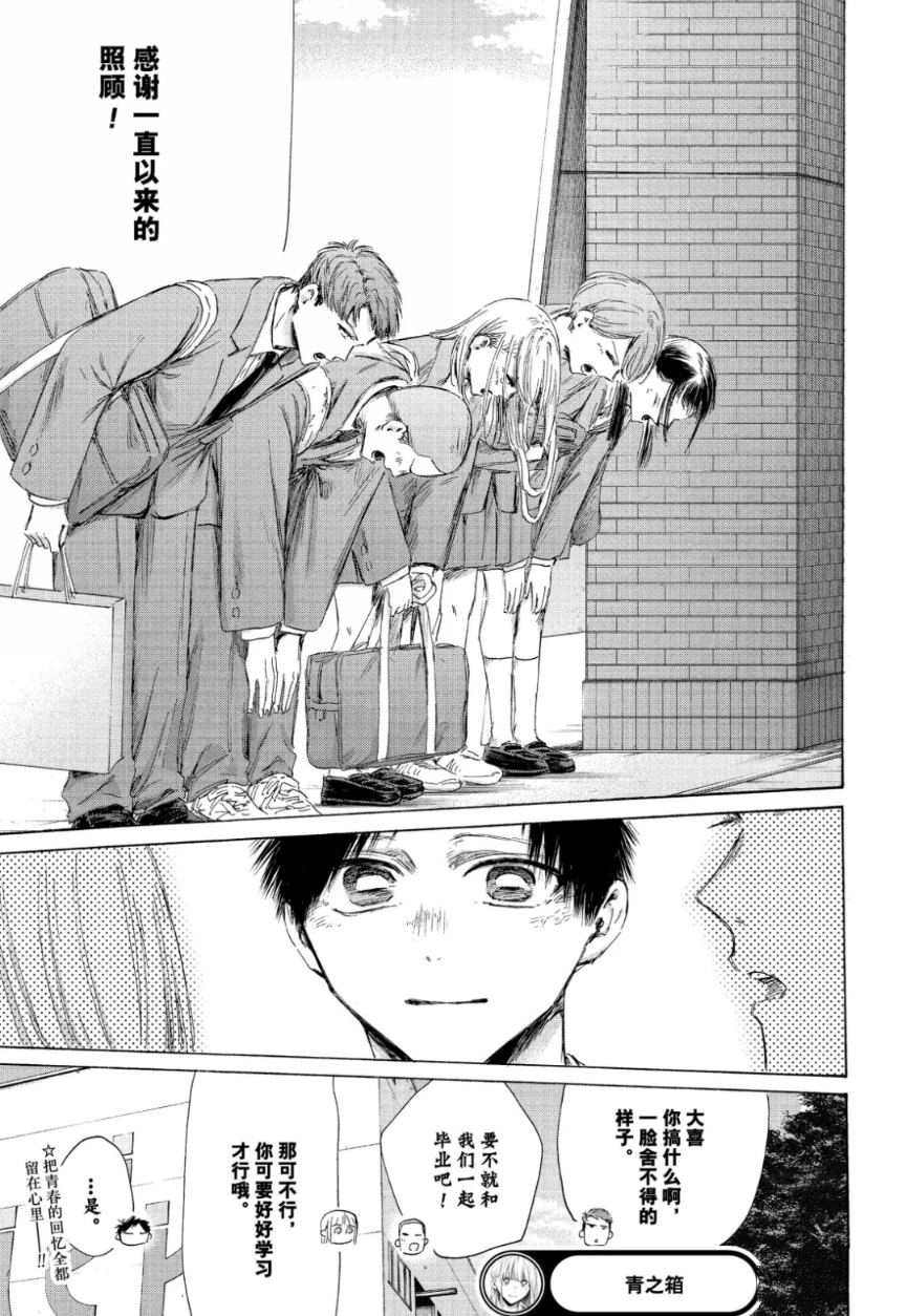 第210话 第20页