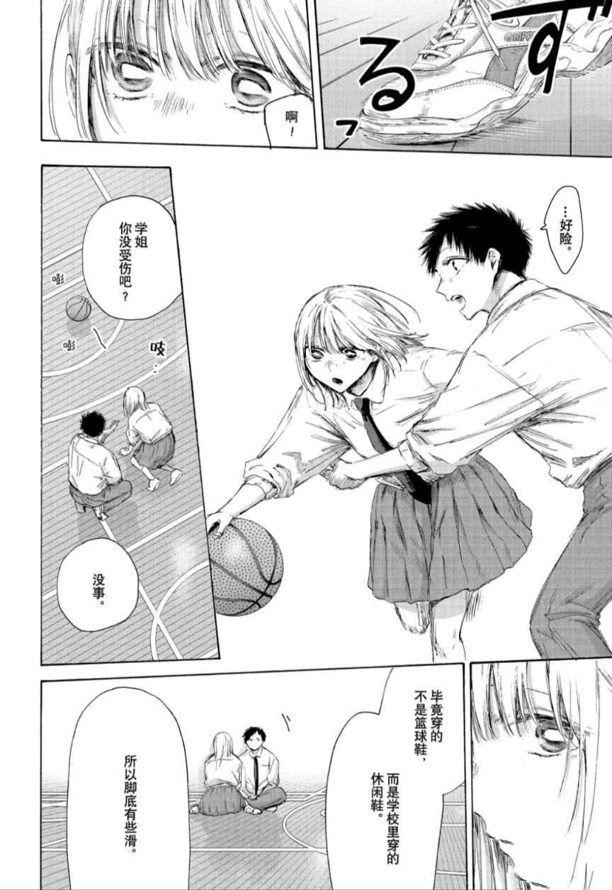 第210话 第8页