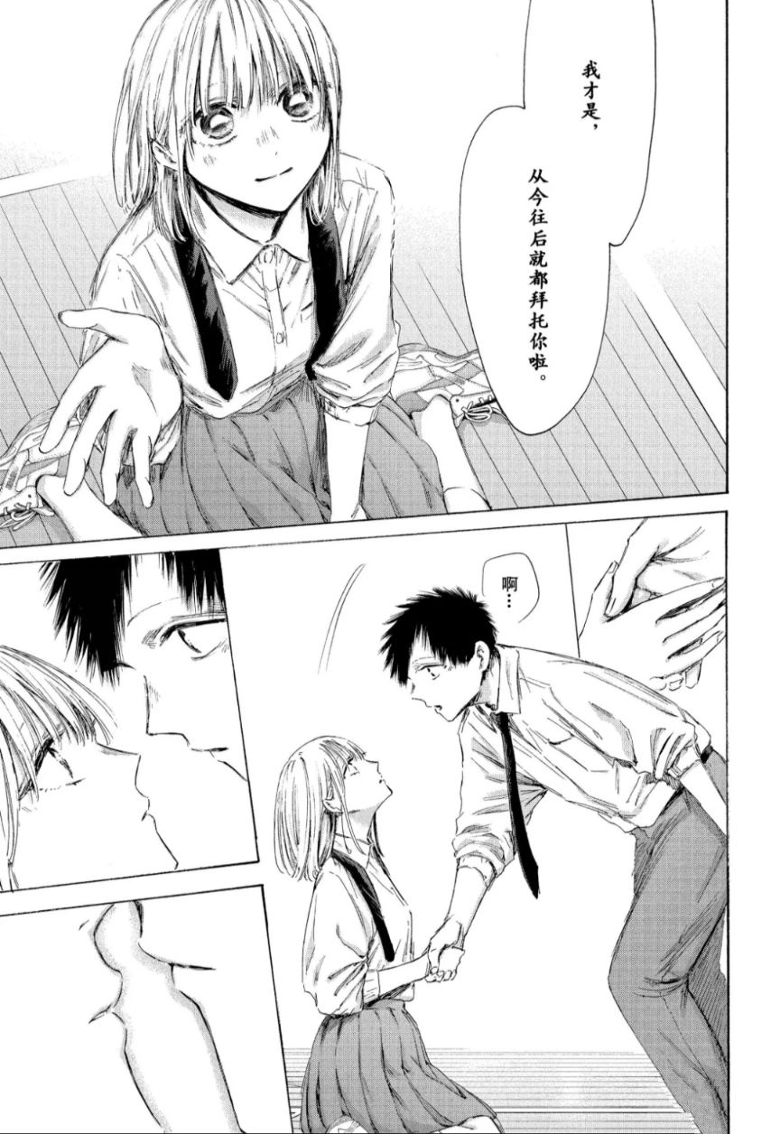第210话 第15页