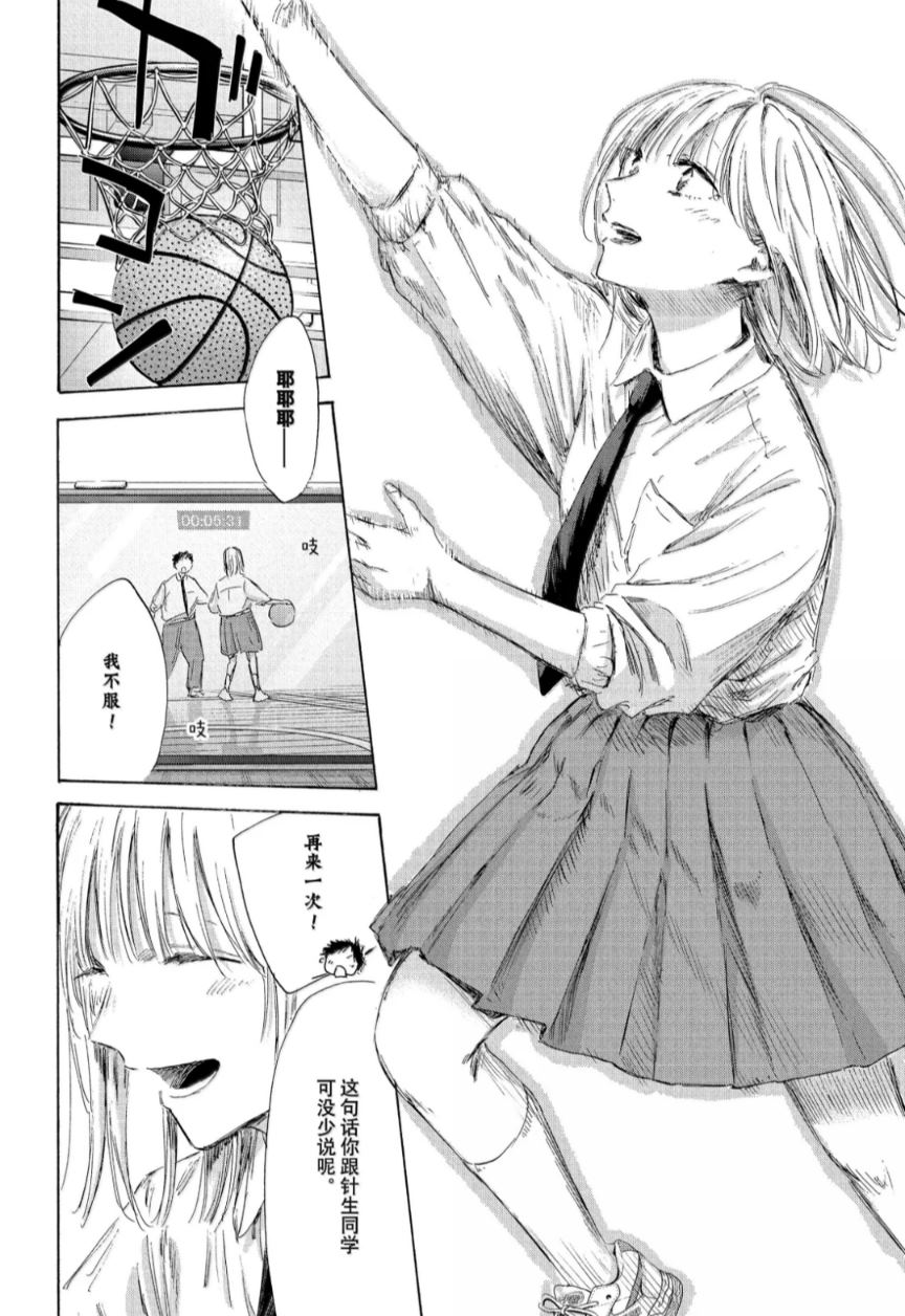 第210话 第6页
