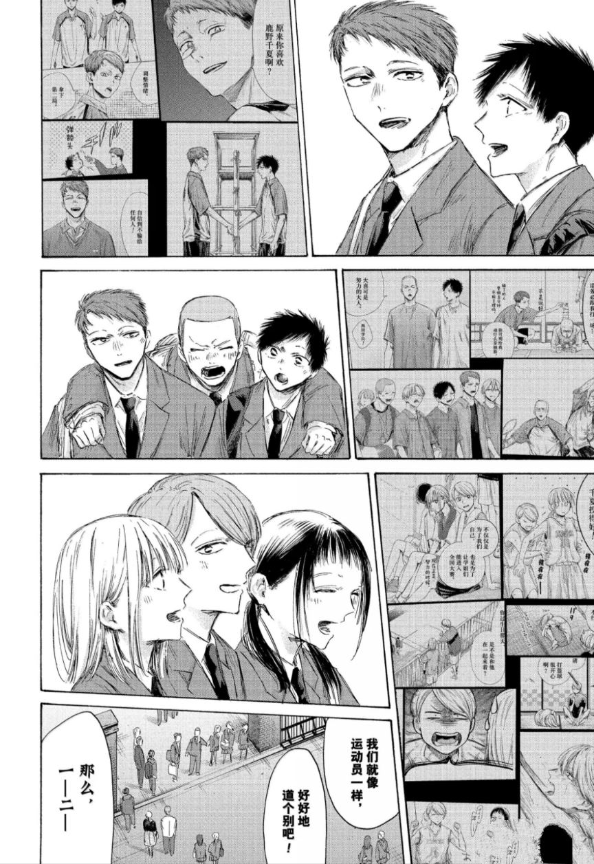 第210话 第19页