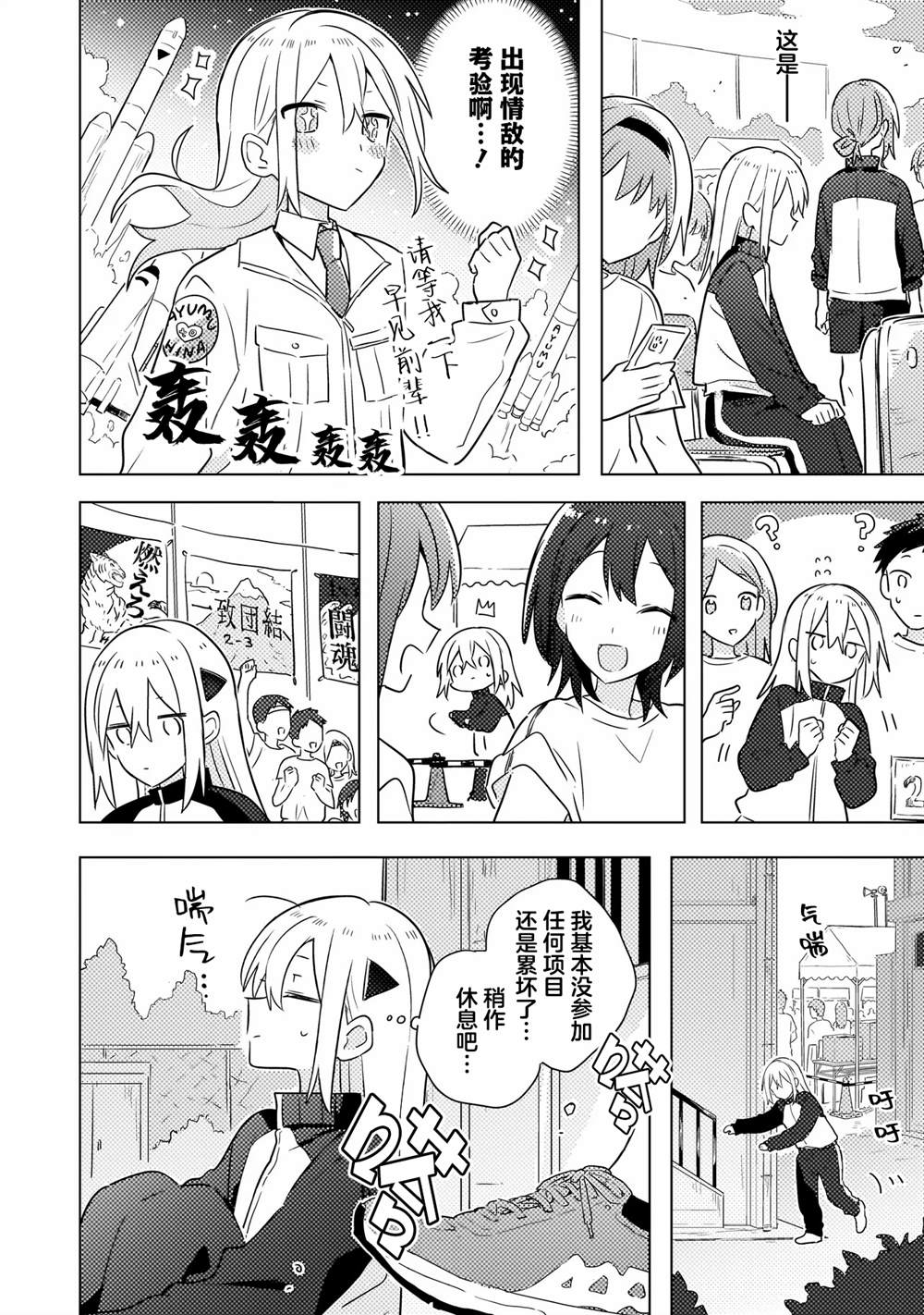 第5.1话 第12页
