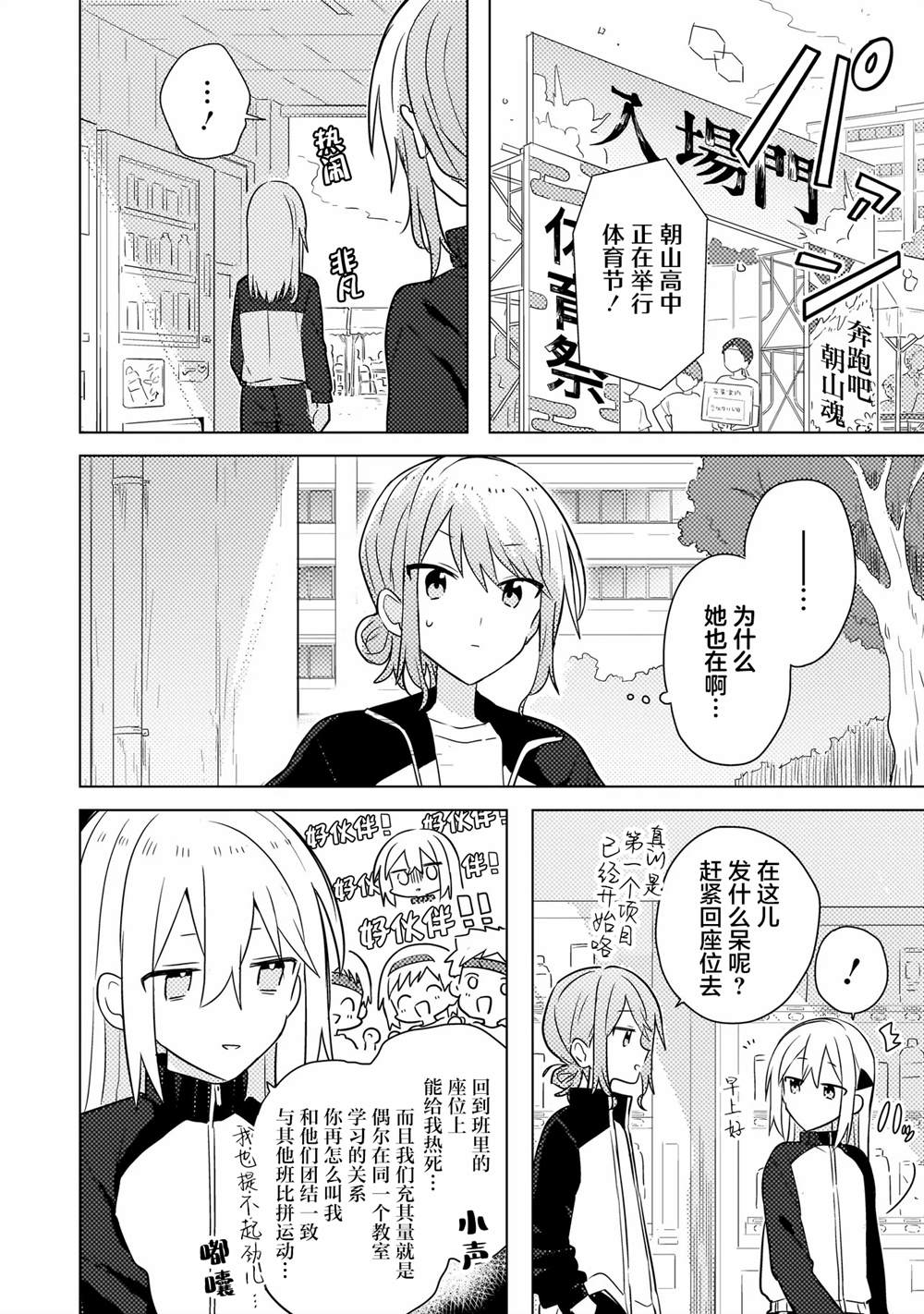 第5.1话 第2页