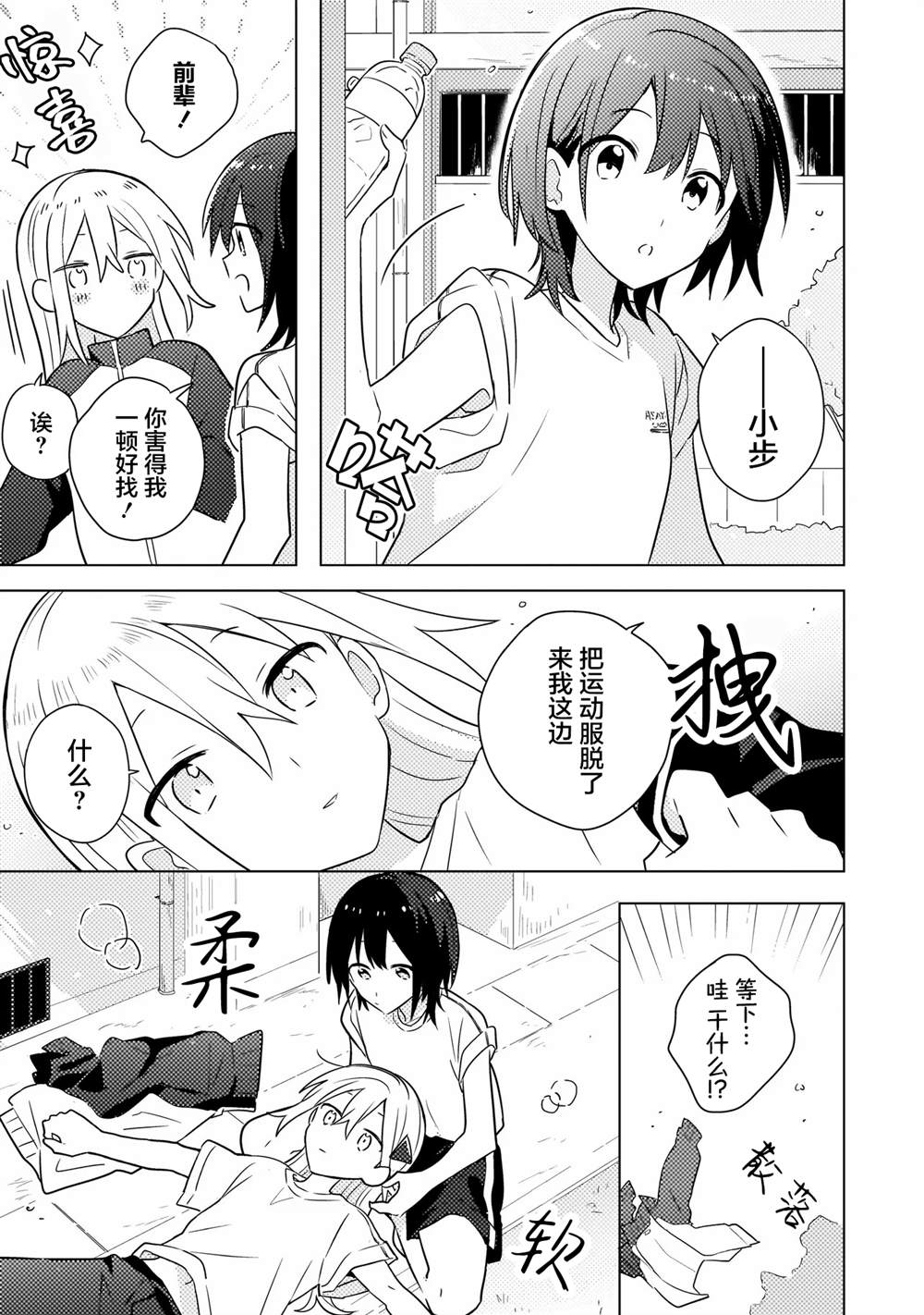 第5.1话 第13页