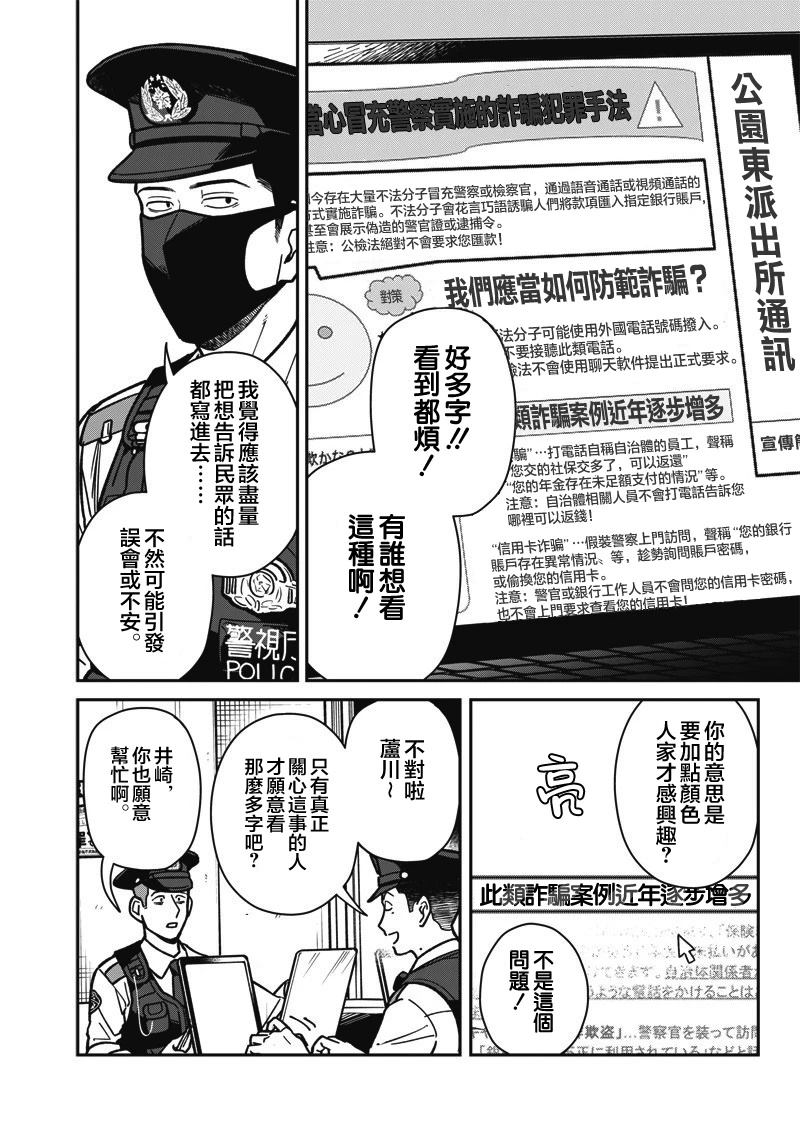 第16话 第8页