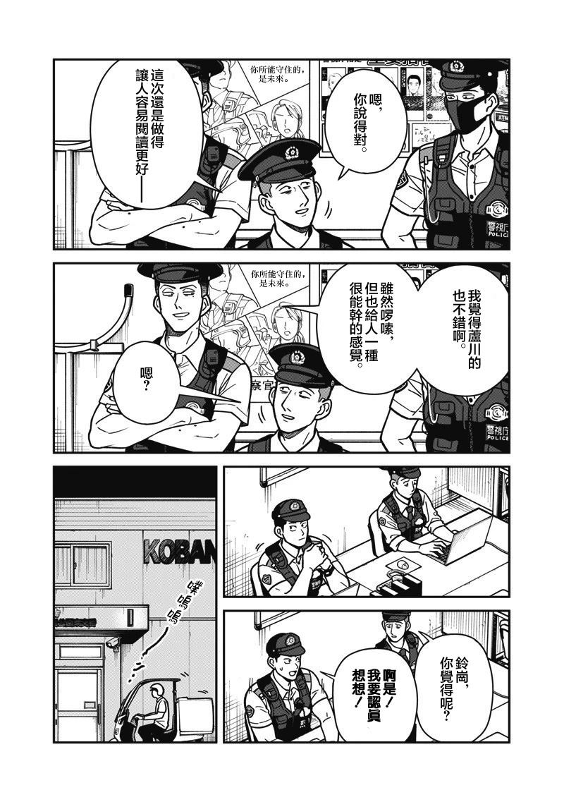 第16话 第11页