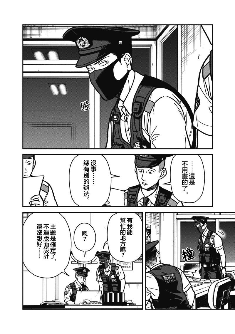 第16话 第6页