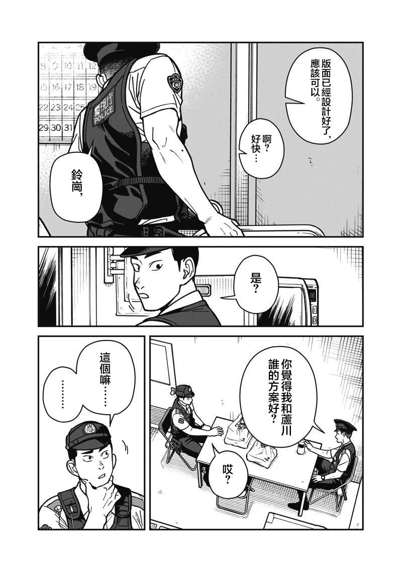 第16话 第13页