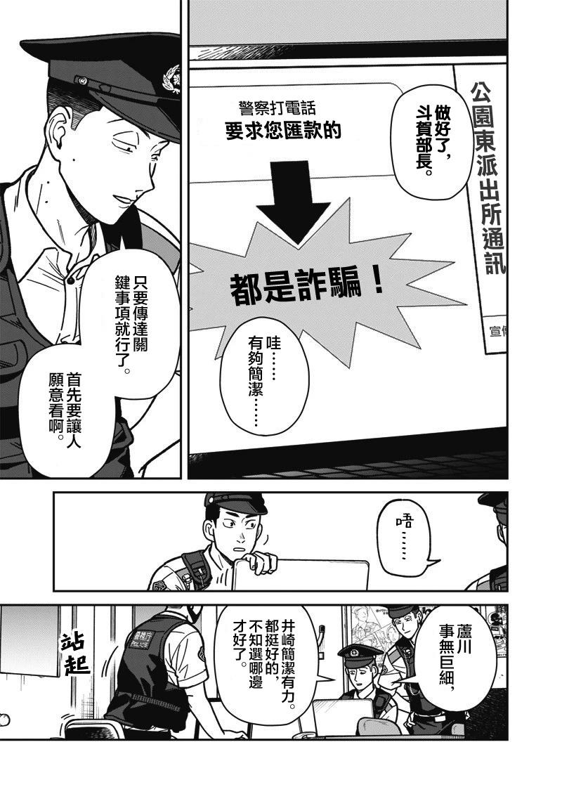 第16话 第9页