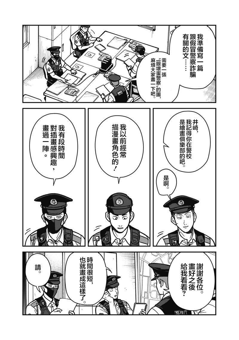 第16话 第3页