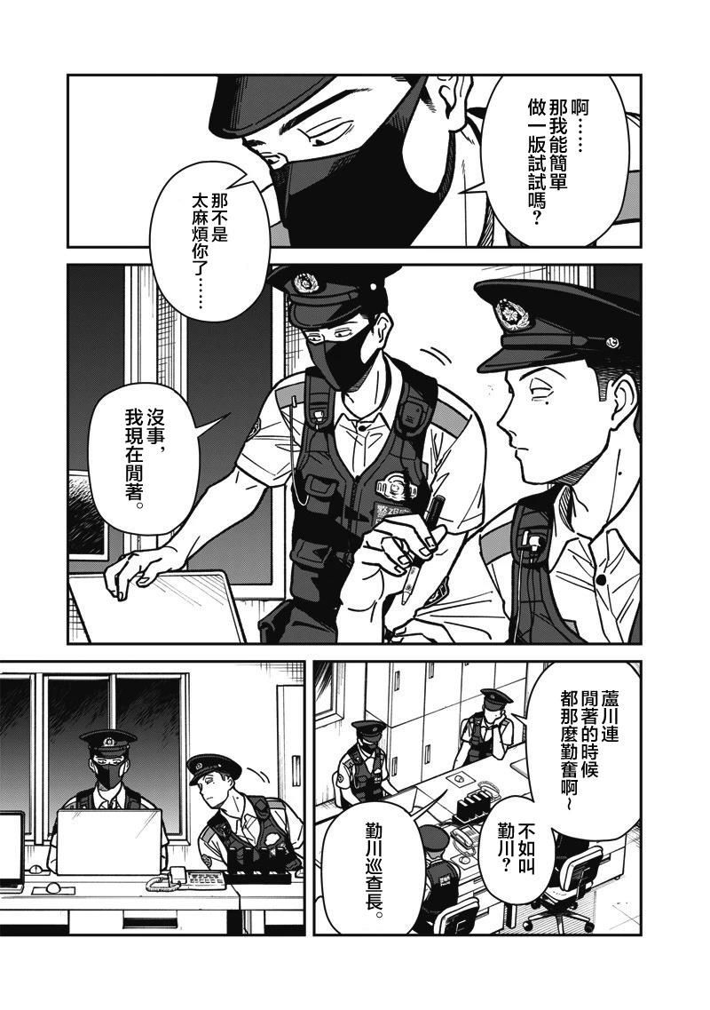 第16话 第7页