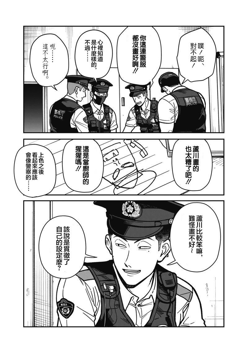 第16话 第5页