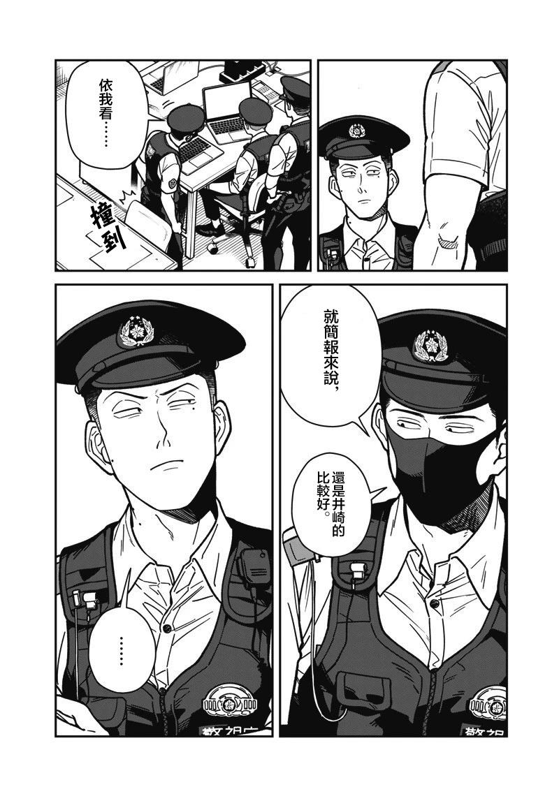 第16话 第10页