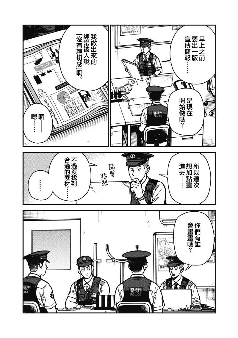第16话 第2页