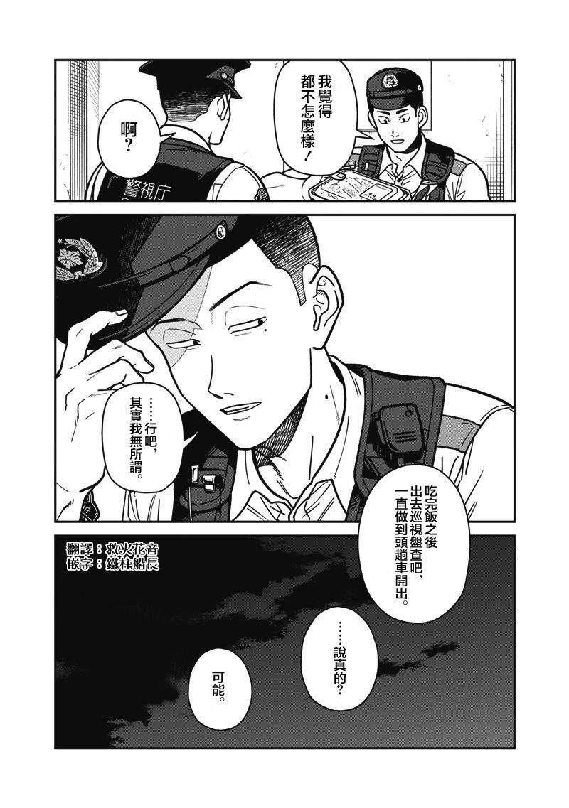 第16话 第14页