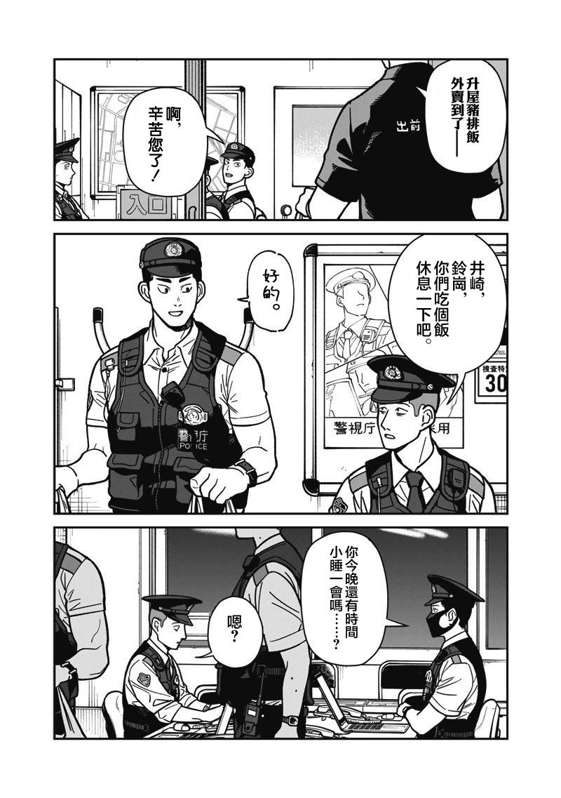 第16话 第12页