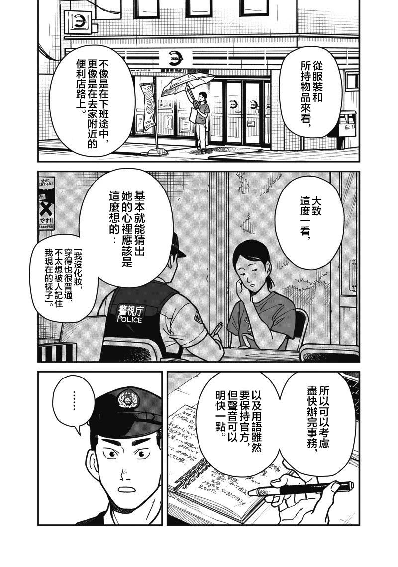 第17话 第9页