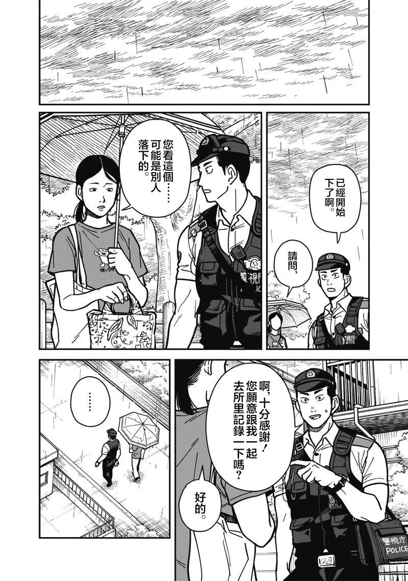 第17话 第2页