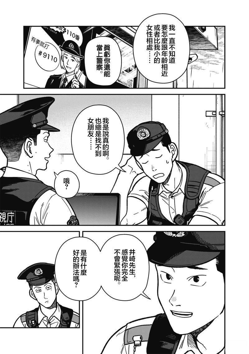 第17话 第7页