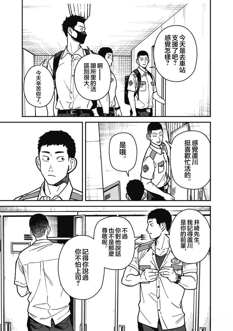 第17话 第11页