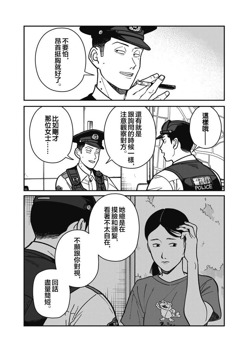 第17话 第8页