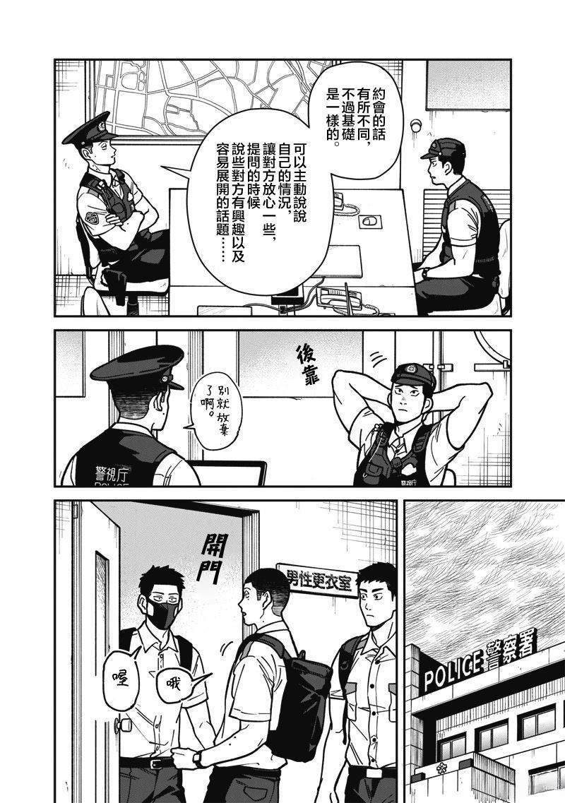 第17话 第10页