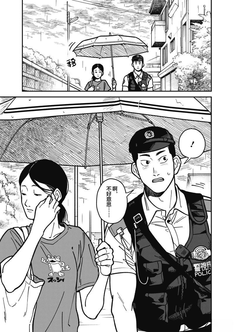 第17话 第3页