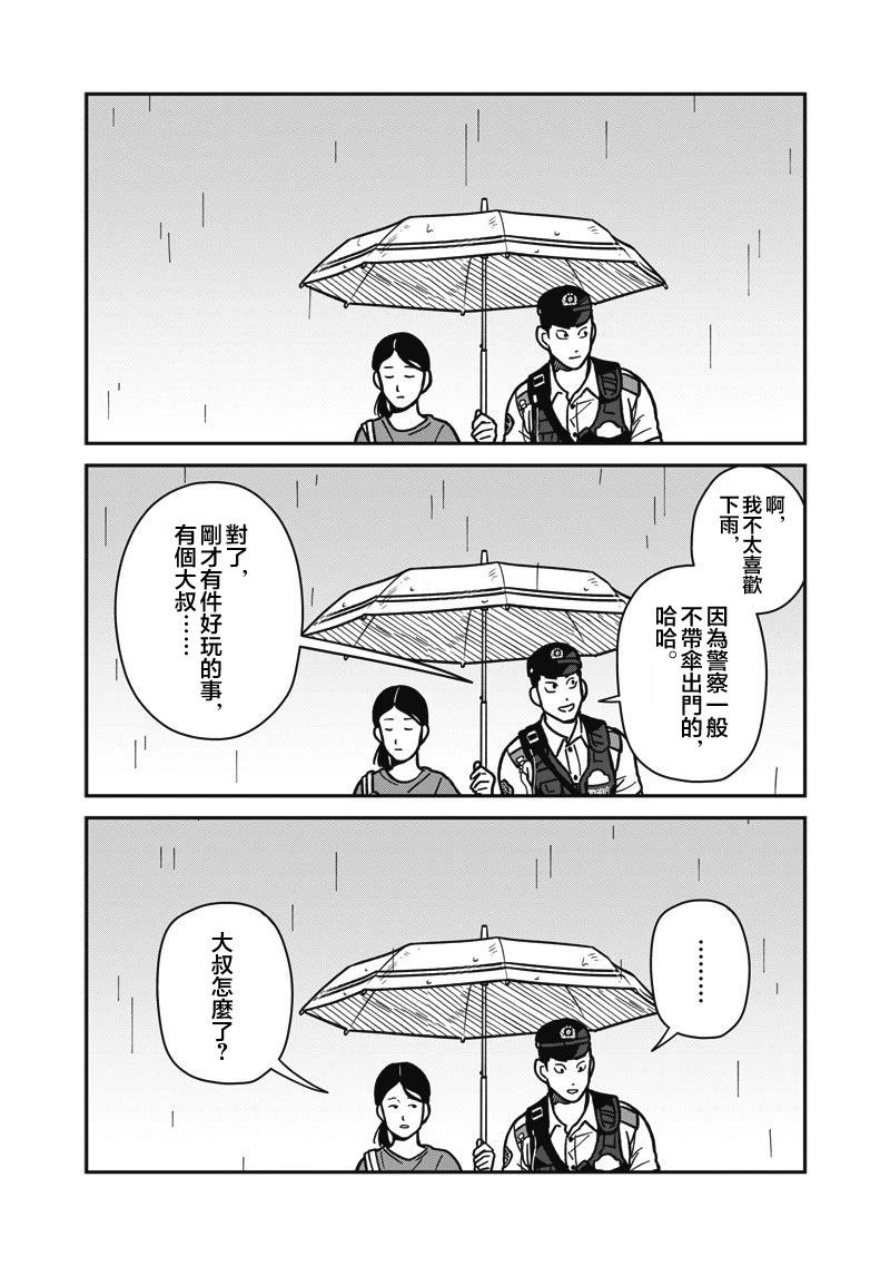 第17话 第4页