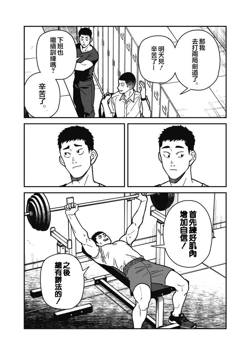 第17话 第14页