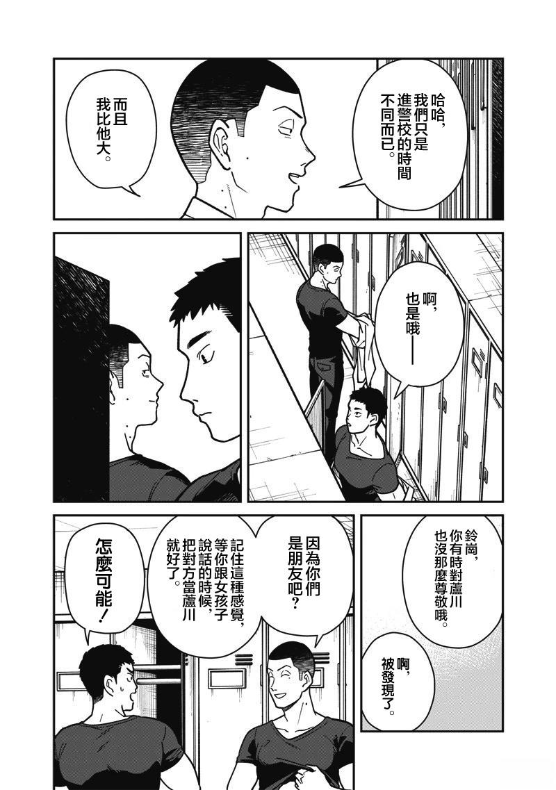 第17话 第12页