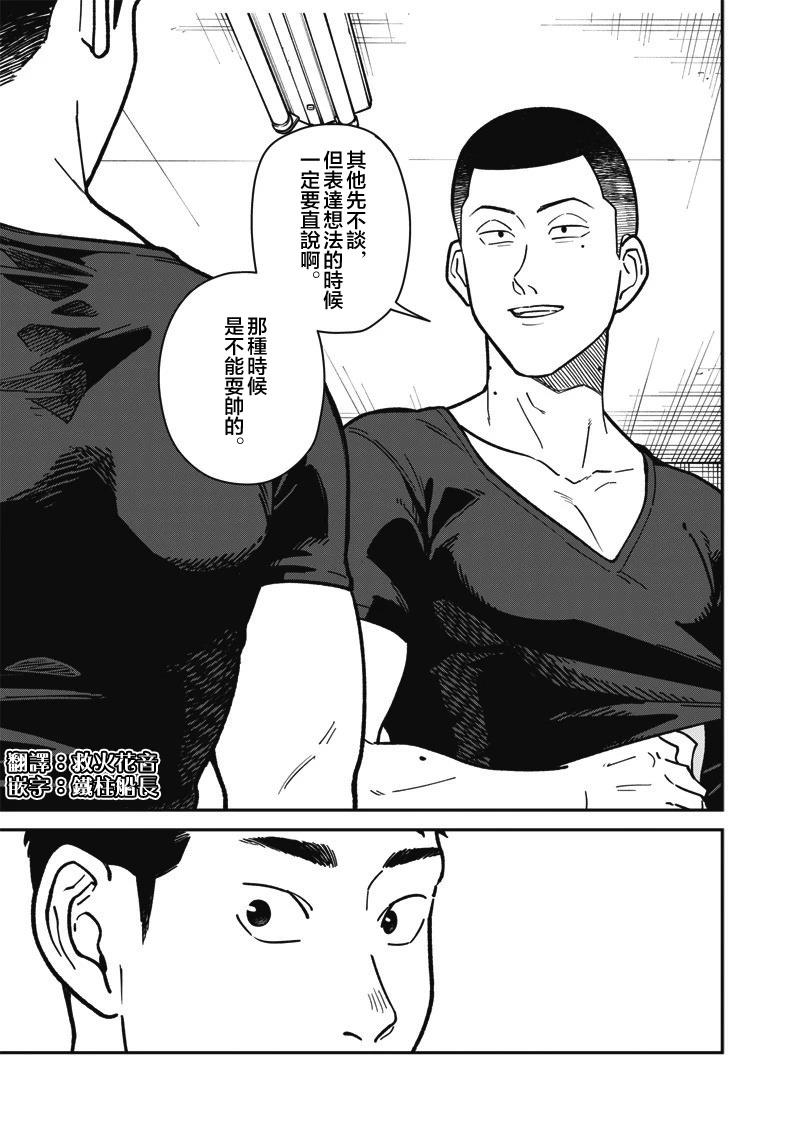 第17话 第13页