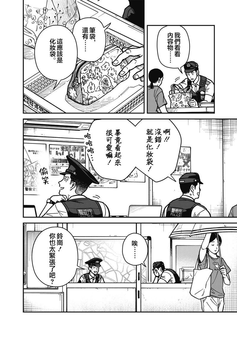 第17话 第6页