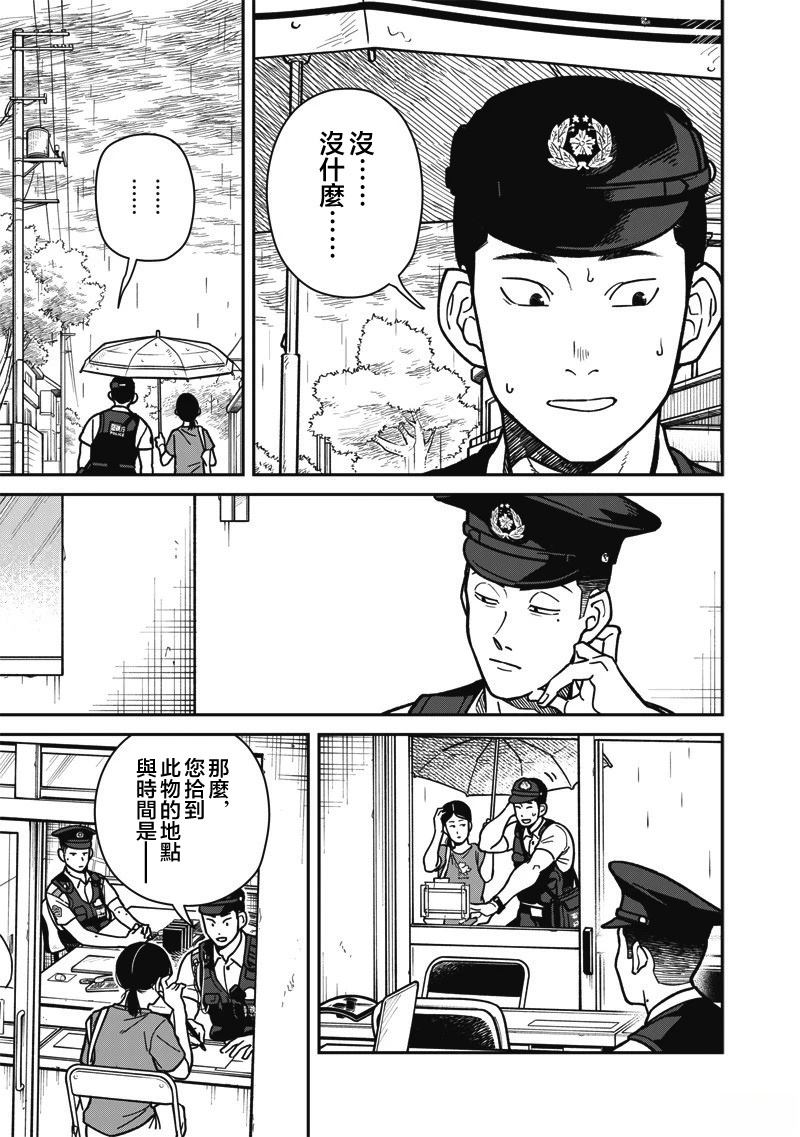 第17话 第5页