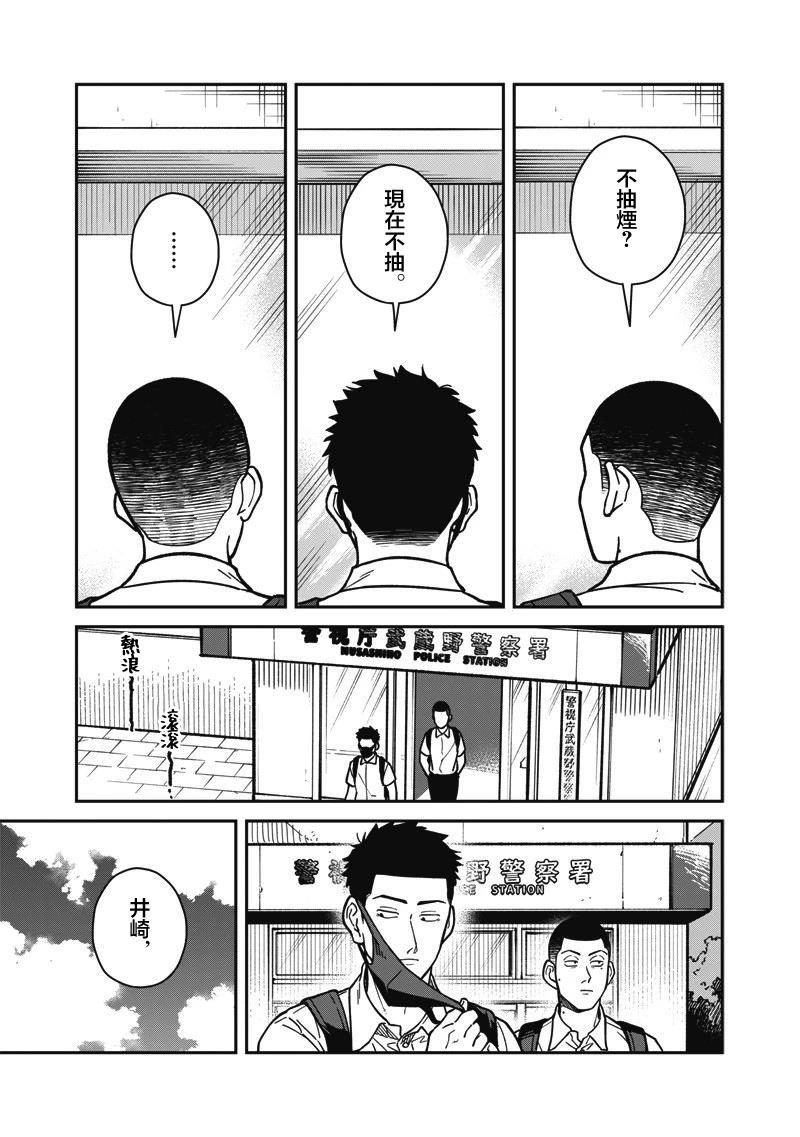 第18话 第9页